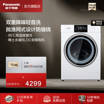 Panasonic Official Flagship Store Fully Automatic Drum Washing Machine Dryer All-in-one 10 Washing 6 NGA5V