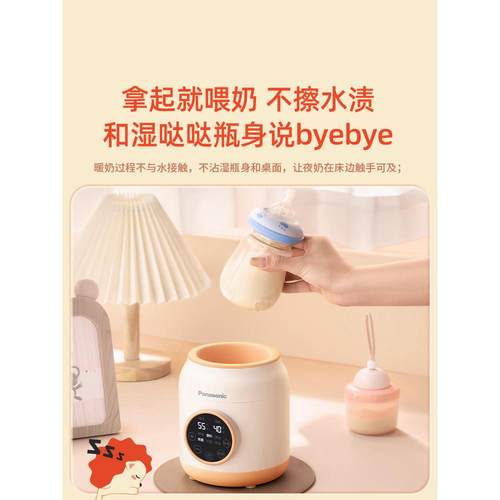 松下母婴用品未北北无水暖奶器自动可加热母乳保温婴儿热奶温奶器 - 图1