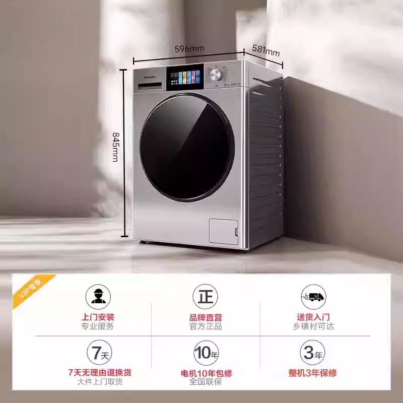 [政府补贴20%]松下10KG滚筒洗衣机超薄家用全自动除菌智投F1KN