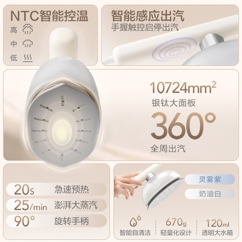 松下手持挂烫机2024新款家用小型熨烫机蒸汽熨斗便携电熨斗GHK045