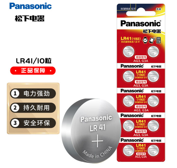 松下纽扣电池10粒LR44/LR43/LR41/LR1130适用手表电池计算器电池玩具电池1.5V碱性-图1