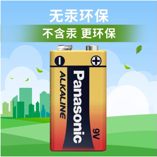 Квадратная совместимая батарея, универсальный пульт, микрофон, игрушка, беспроводная сигнализация, 9v