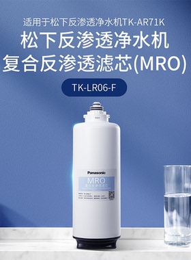 松下厨下净水器滤芯原装正品