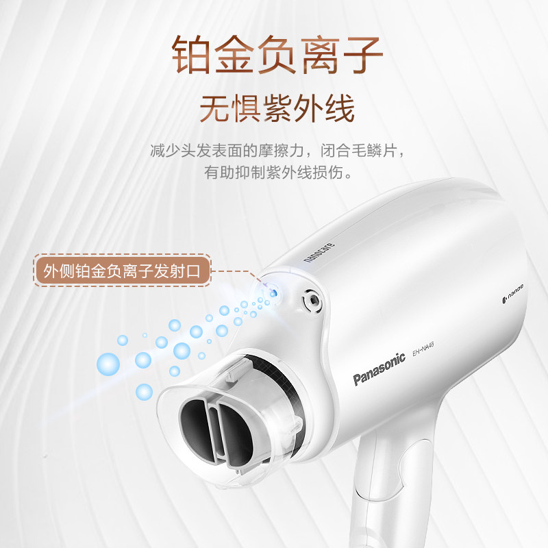 松下负离子恒温速干护发家用吹风机 松下电吹风