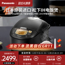 Panasonic original imported IH rice cooker 4 8L Japanese smart electric cooker home 5-6-7 people official FCC188