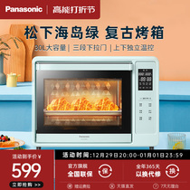 Panasonic DT300G oven Home baking Small multifunction oven Electronic temperature-controlled full automatic 30L electric oven