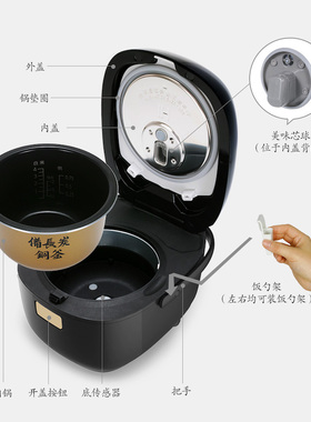 IH加热备长炭涂层2.1L电饭煲