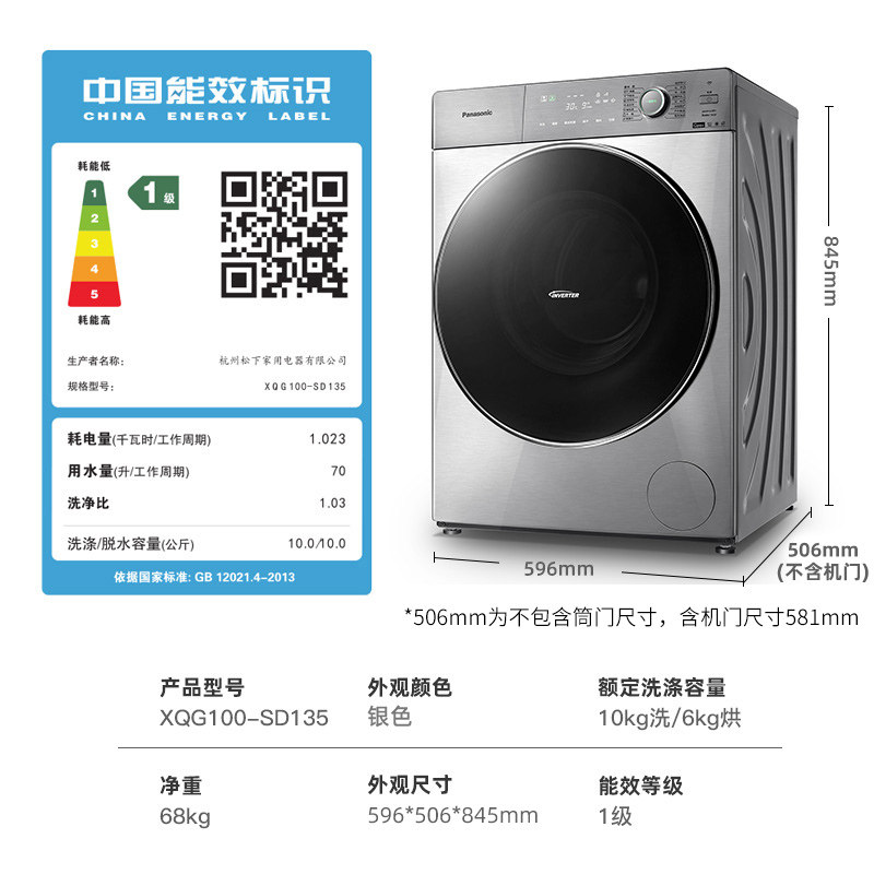 松下官方旗舰店超薄滚筒洗烘洗衣机 松下洗衣机