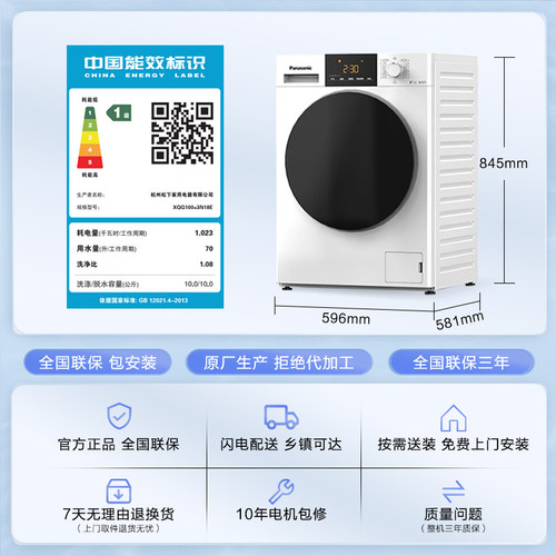 松下白月光超薄10KG滚筒洗衣机全自动高温除菌除螨3N18E官方正品 - 图3