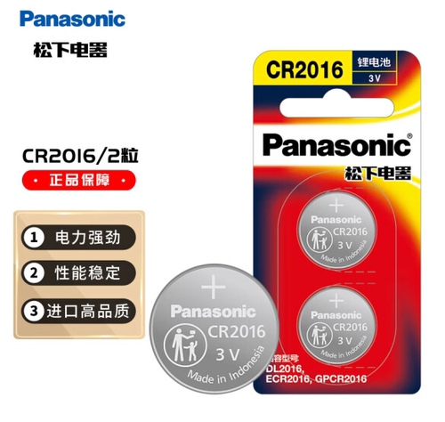 松下纽扣电池2粒CR2032/CR2025/CR2016电子3V适用摩托汽车钥匙遥控器电子秤计步器 panasonic CR2450电池5粒-图1