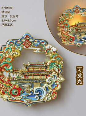 徽州鱼灯冰箱贴黄山宏村金属磁贴西递呈坎古城旅游文创纪念品礼物