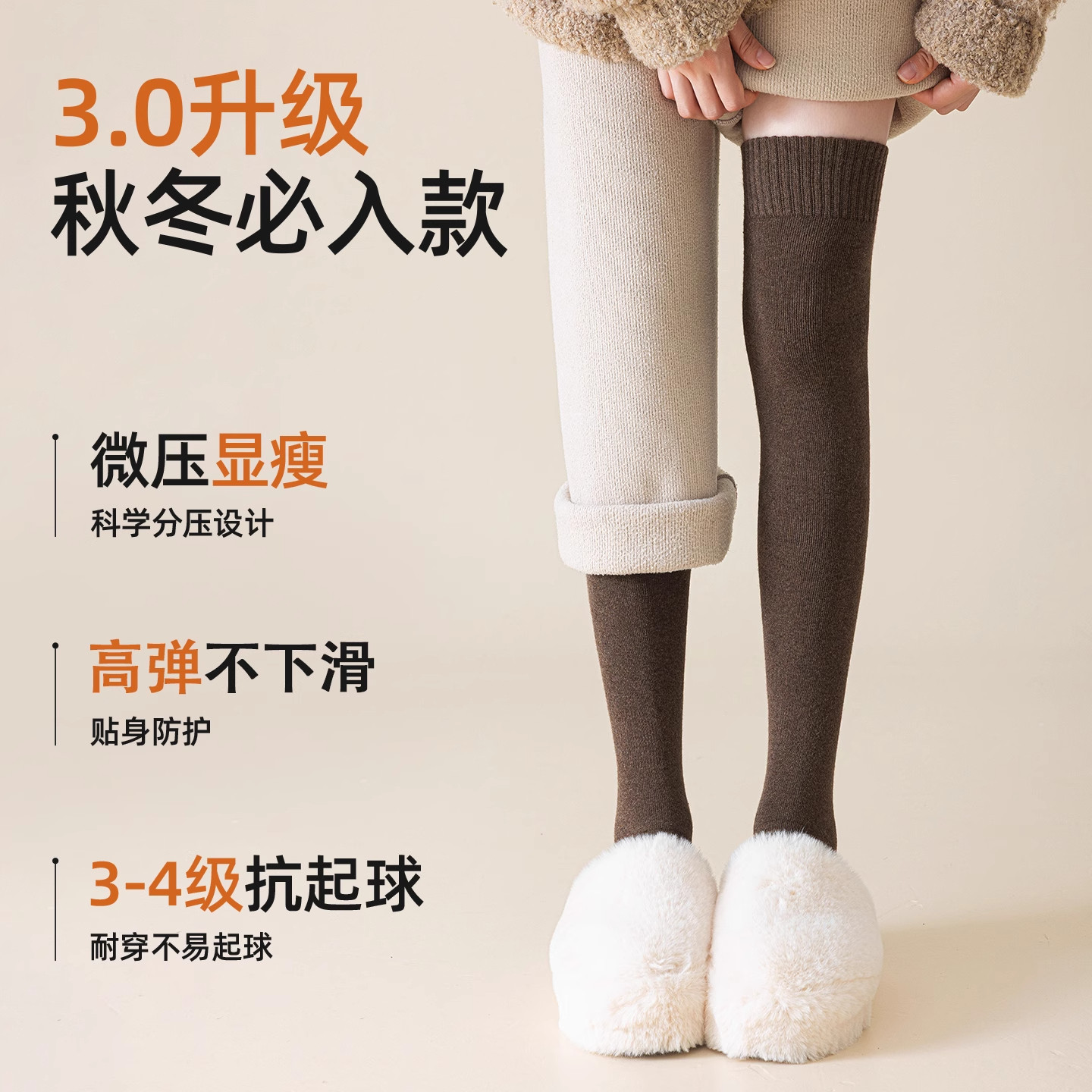 过膝袜子女长筒袜秋冬新疆棉加绒加厚小腿袜冬季长腿纯色护膝袜套,淘宝优惠券,粉丝福利购,淘宝优惠卷