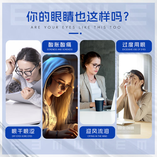 芭莎蔓护眼贴叶黄素儿童少年眼干涩成人冷敷眼贴缓解眼疲劳旗舰店 - 图0