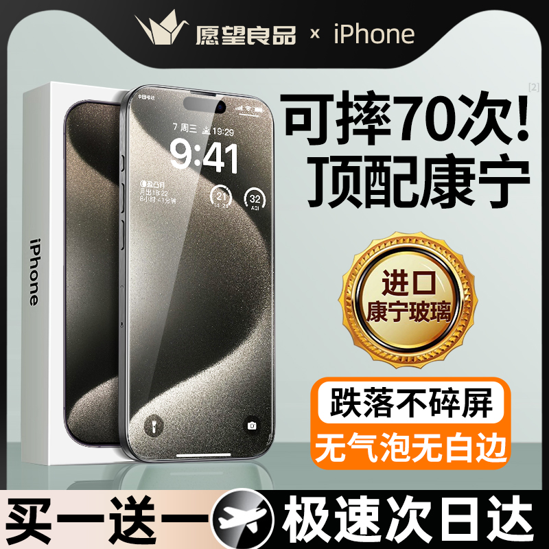 【进口康宁】适用苹果15钢化膜iPhone14ProMax手机防窥13Pro全屏覆盖12Plus贴膜全包pm高清13mini新款ip防摔