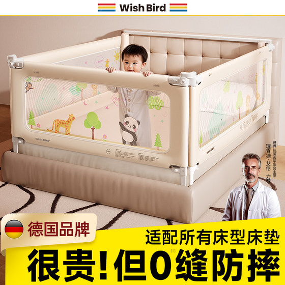 German nail-free bed guardrails
