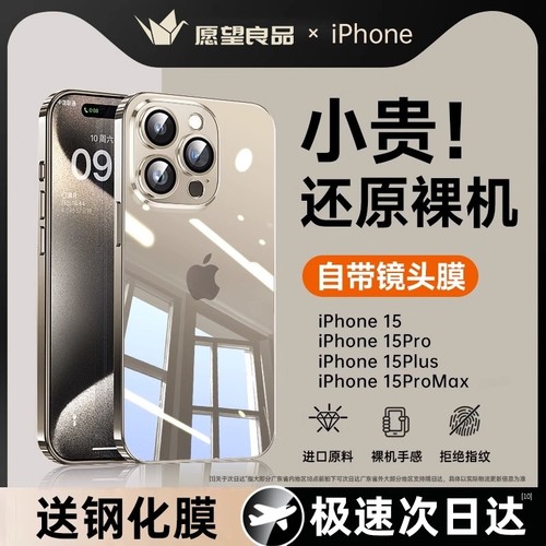 适用苹果15promax手机壳新款iPhone14pro透明13por保护套硅胶12防摔plus11全包镜头Mini女款高级感超薄男2023-图3