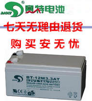 Seter battery 12V3 3AH 20HR 20HR BT12M3 2AH 3AT battery 12V3 2AH