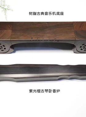 黑檀茶艺音乐香炉便携檀香香插创意茶室古典中国风实木古风香薰炉
