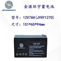 Jinyuan Huanyu JYHY battery 12V7A12A17A24A40A65A100AH120A DC screen UPS EPS