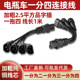 ສາມລໍ້ລົດໄຟຟ້າຫມໍ້ໄຟລົດ charger port converter plug type a point two-point battery connect cable