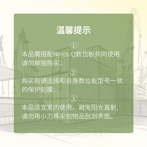 Parblo 磨砂膜摸鱼小q板/intangbo s/m数位板专用贴膜类纸膜 - 图3