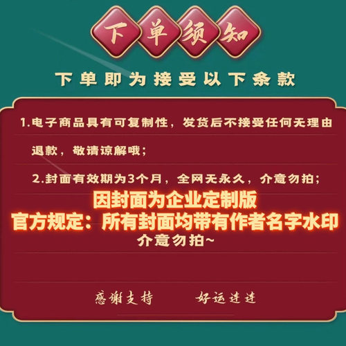 红包封面抱富微信2026新款动态音乐vx皮肤高级wx序列号仪式感 - 图0