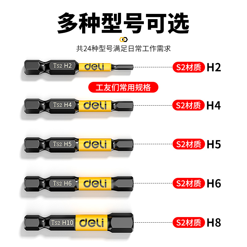 得力内六角批头防滑强磁电动螺丝刀六角柄套装高硬度电钻电批加长-图3