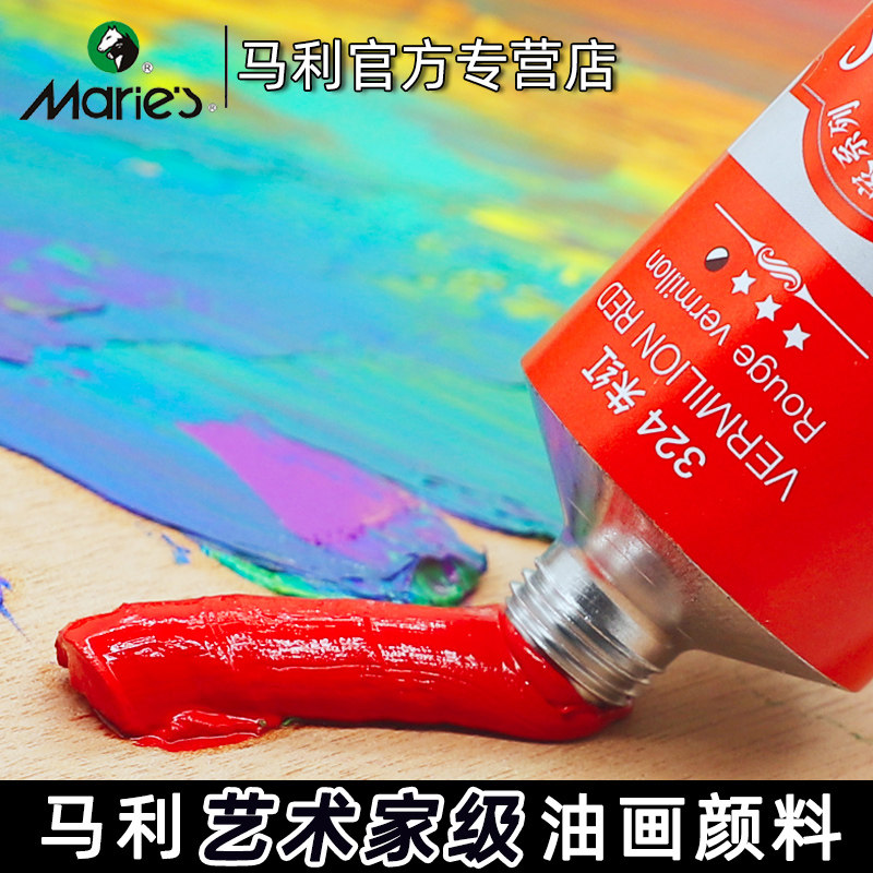 马利牌艺术家油画颜料高级油画颜料60ml单支200ml大支艺术家级油画创作专业美术生专用颜色透明油画颜料白色,淘宝优惠券,粉丝福利购,淘宝优惠卷