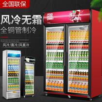 Drinks cabinet refreshing refrigerated display upright freezer air-cooled double door commercial supermarket Refrigerator Ice cabinet Large-capacity cabinet