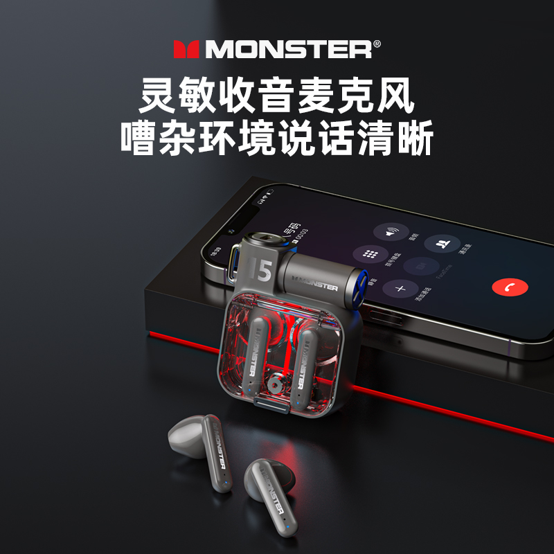 魔声XKT15无线蓝牙耳机游戏电竞高品质运动降噪魔音男士新款2025