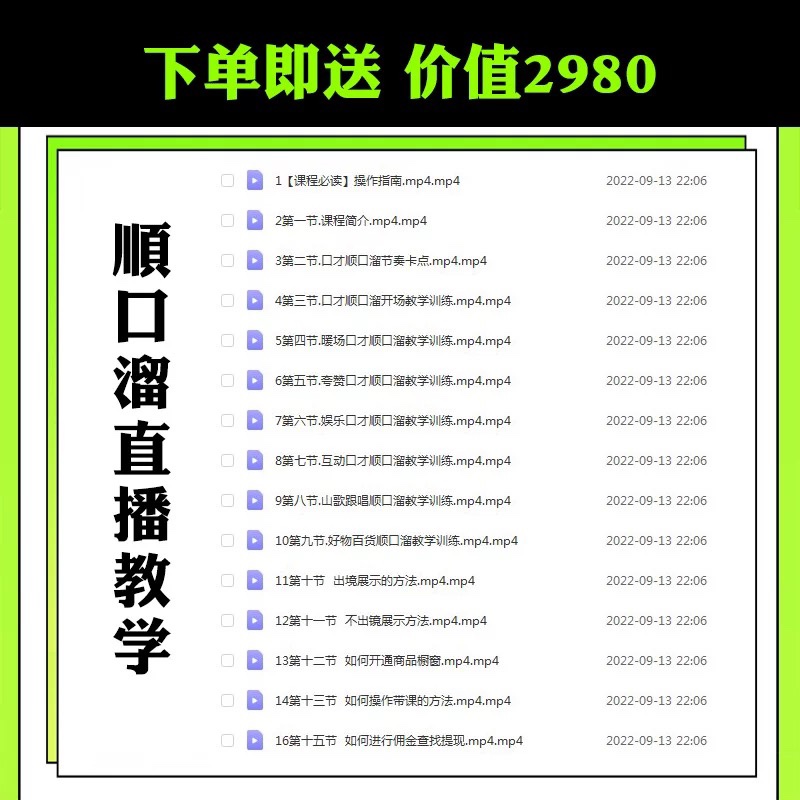 抖音直播间顺口溜大全电子版喊麦幽默搞笑段子练口才娱乐主播话术