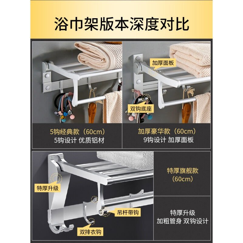 厨卫挂件家具家装太空铝浴室毛巾架免打孔厕所卫生间浴巾架置物架 - 图1