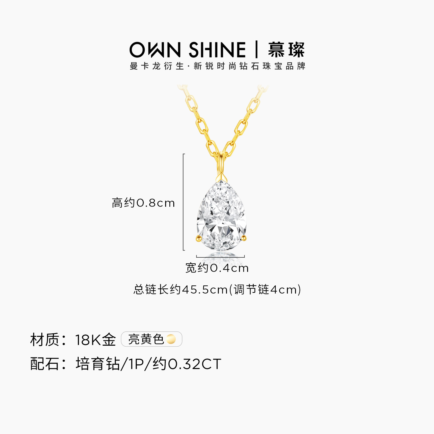 曼卡龙/慕璨晨露18k培育钻金水滴项链