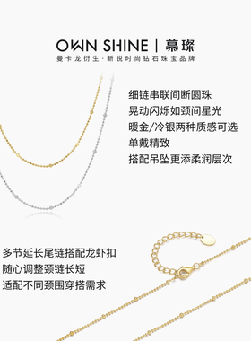 【双11】曼卡龙/慕璨珠珠链S925银白项链黄项链叠戴搭配夏天