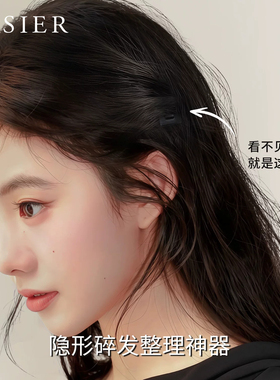 铂思亚隐形倒插梳bb夹蓬松公主头发夹女侧边碎发刘海掰掰夹发卡