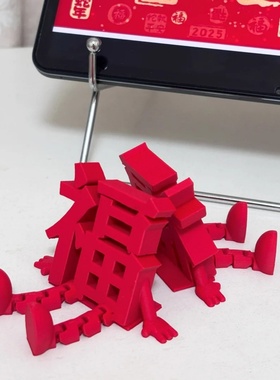 2026新款立体福字摆件春节喜庆