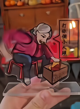 香港文创老太打你个小人头立牌