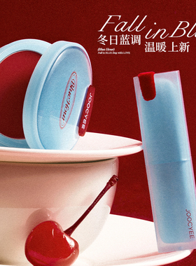 现货秒发!酵色新品冬日蓝调口红