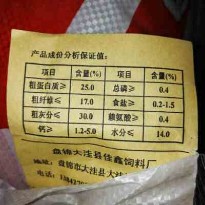 新品龙虾饲料大闸蟹河蟹苗淡水养殖螃蟹颗粒饲料30蛋白熟化料40斤