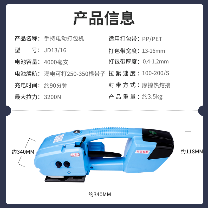 浙正佳 JD13/16手提式电动打包机V2充电PET塑钢带PP塑料带热熔免扣式全自动捆扎机JDC13/16手持式DD19A - 图3