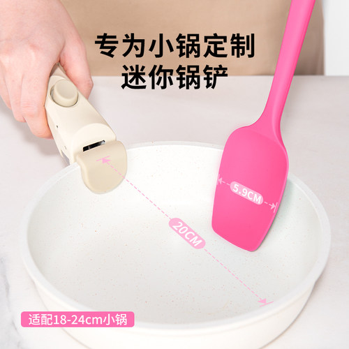 U-Taste有它迷你硅胶锅铲小号炒菜食品级耐高温不粘锅宿舍铲子 - 图1