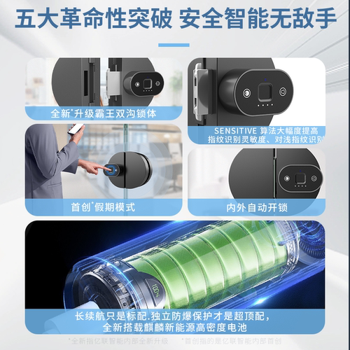 玻璃门免开孔密码指纹锁入户门专用无框单双开推拉门锁智能远程锁 - 图2