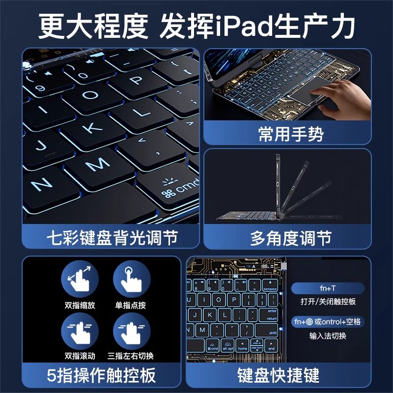 NAIDUN奈盾ipad妙控键盘适用苹果pro11寸10旋转12.9蓝牙air5键盘