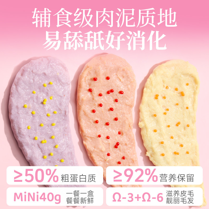 猎奇全价猫咪主食餐盒罐头晶球杯小鸟胃成猫幼猫湿粮小克重,淘宝优惠券,粉丝福利购,淘宝优惠卷