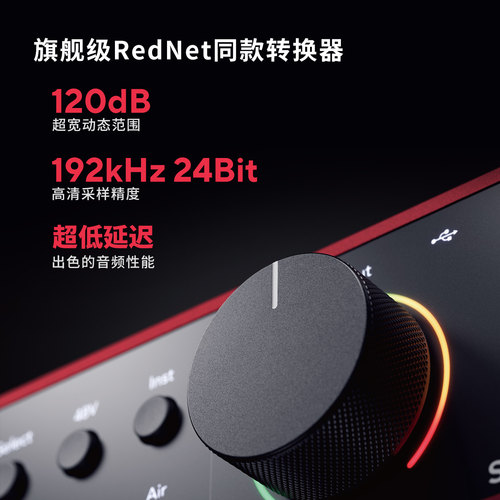 Focusrite福克斯特Scarlett声卡3代/4代SOLO/2i2/4i4专业直播录音 - 图2