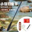 Shrimp fishing rod, small fishing rod, full set of shrimp fishing artifact, shrinkable short rod, stream small object fishing rod, full set of children's fishing rod