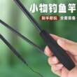 Shrimp fishing rod, small fishing rod, full set of shrimp fishing artifact, shrinkable short rod, stream small object fishing rod, full set of children's fishing rod