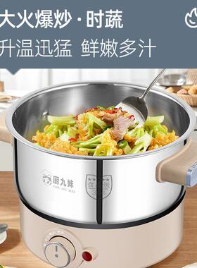 304不锈钢多功能电炒锅电煮锅家用电热火锅蒸煮涮炖炸一体炒菜锅