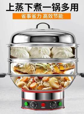 商用大容量电热锅大火力功率食堂工地炒菜锅多功能蒸煮一体式家用