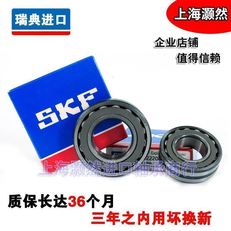 进口SKF轴承 21305 21306 21307 21308 21309 21310 E EK CC W33 - 图1